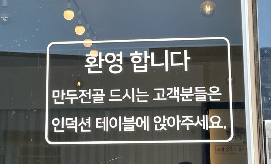 홍경백 함흥냉면 만두전골 이미지