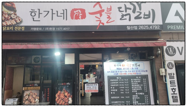 숯불집 이미지