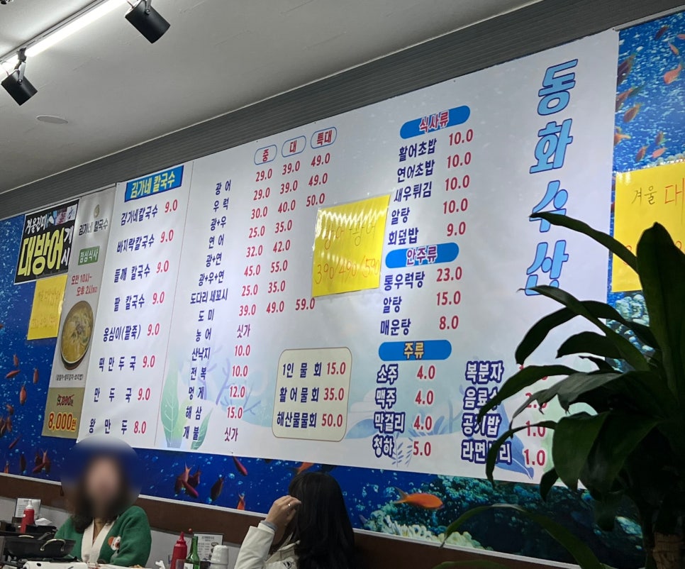 동화수산 이미지