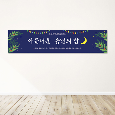 예쁜현수막 이미지