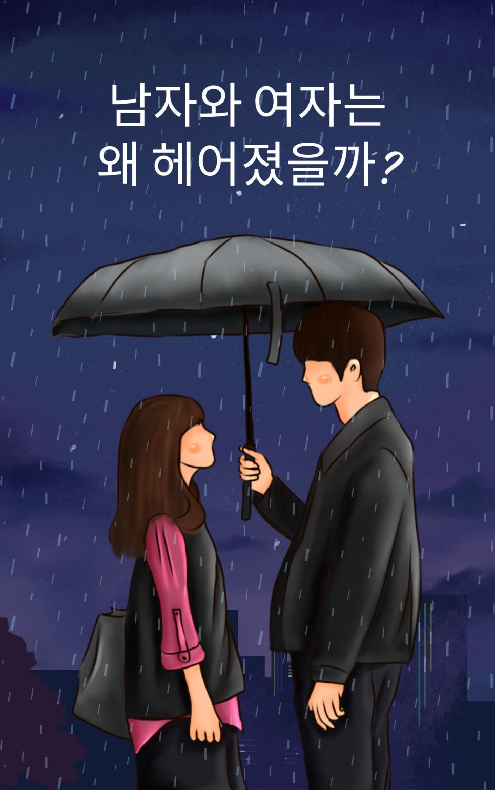 연상회 이미지