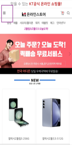 KT정보통신 이미지