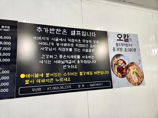 서파넓적갈비 이미지