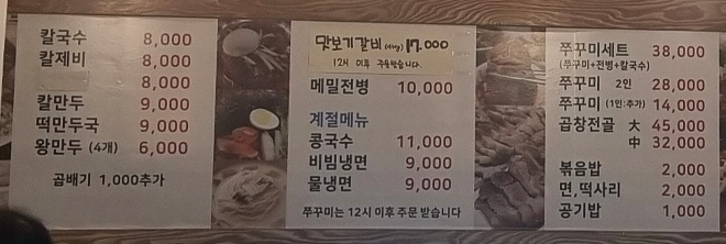 삼대맛집명인멸치칼국수 이미지