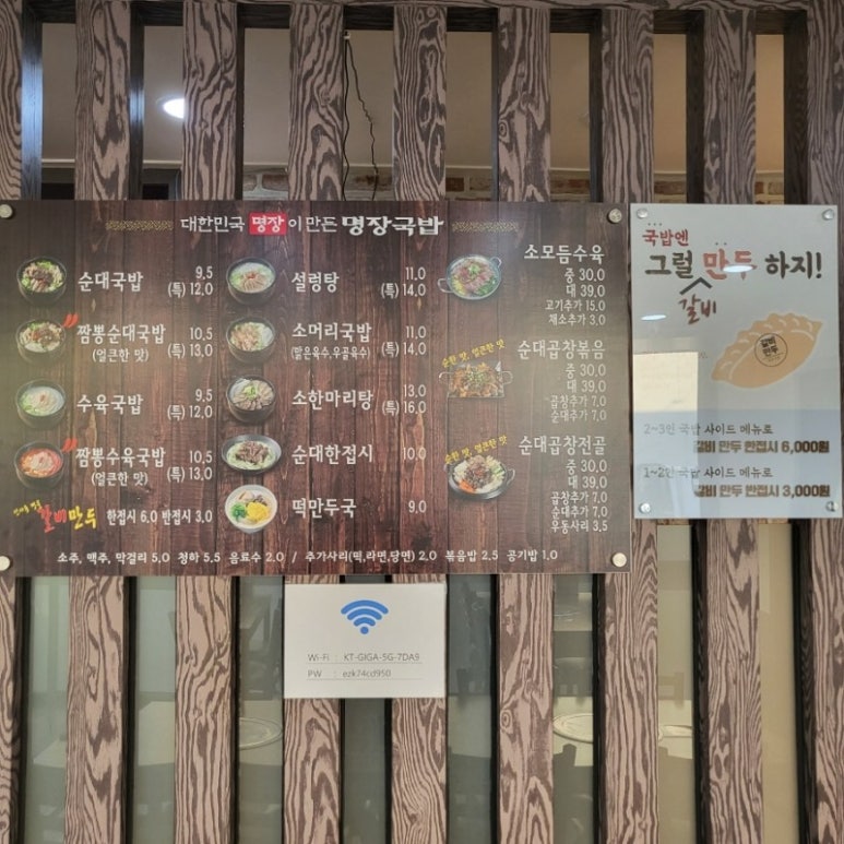 명장국밥 이미지