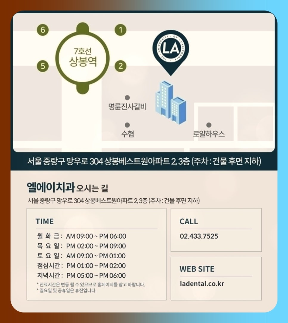 엘에이치과의원 이미지