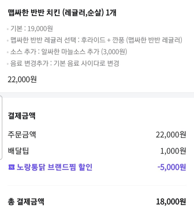 노랑통닭상무지구점 이미지