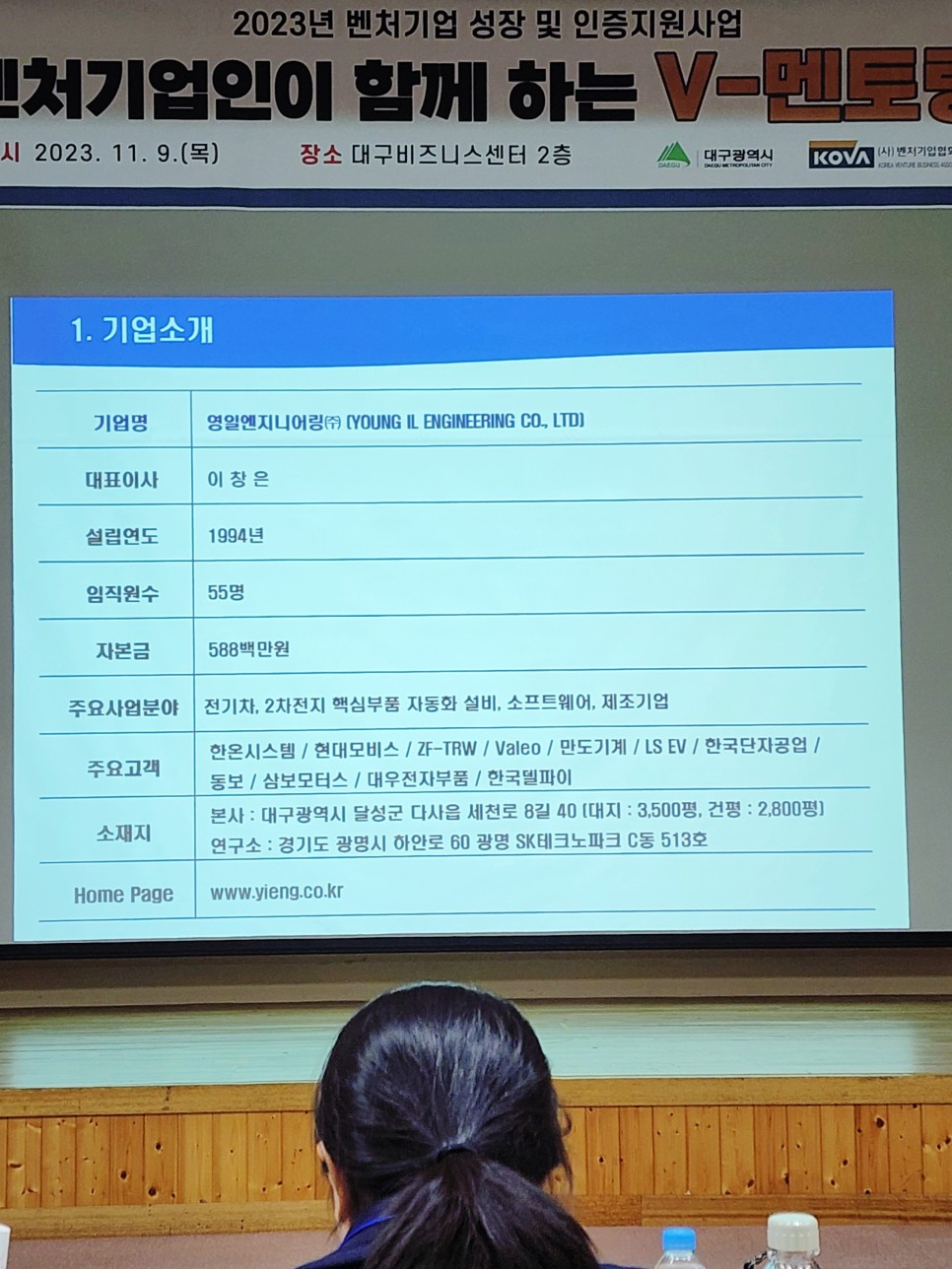 영일엔지니어링주 이미지