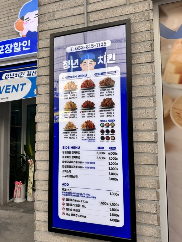 청년치킨 경산점 이미지