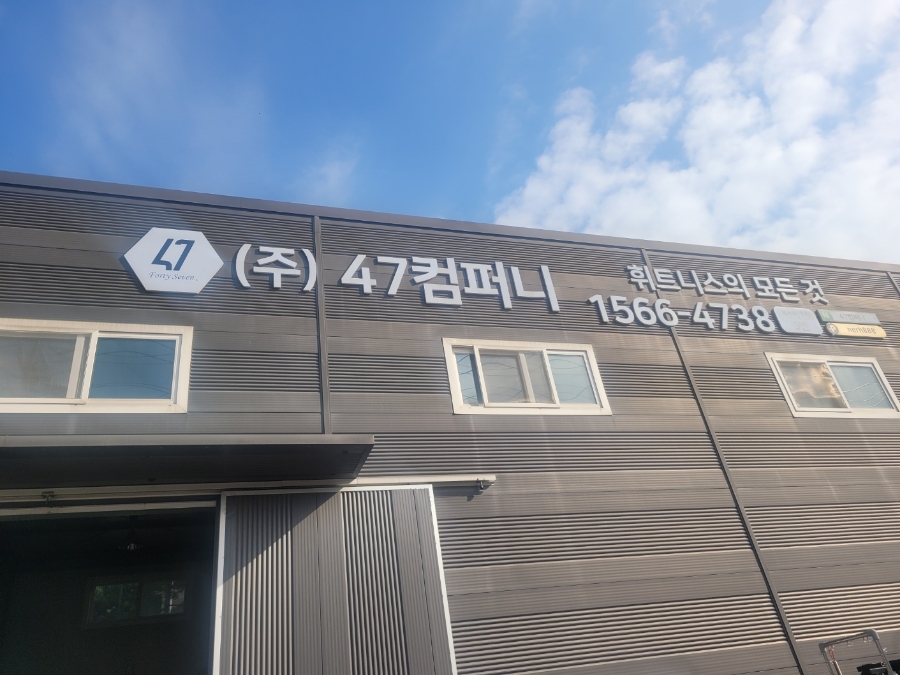 빌리프컴퍼니 이미지