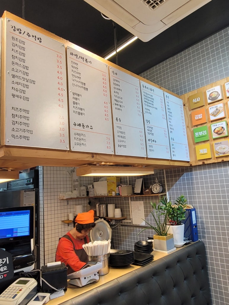 동춘김밥 이미지