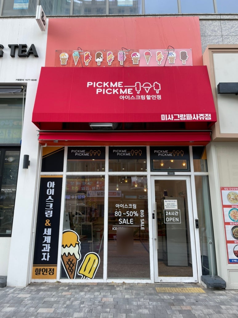 픽미픽미아이스캐슬 이미지