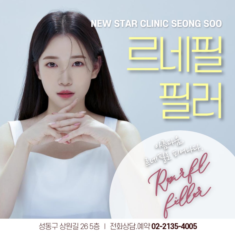 르네의원 이미지