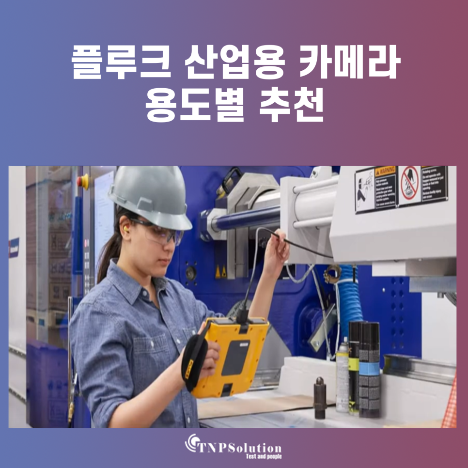 티엔피주 이미지
