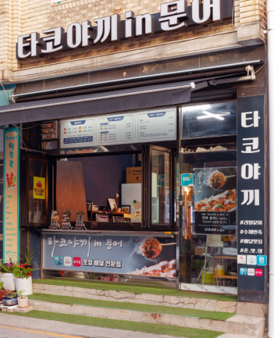 타코야끼in문어 이미지