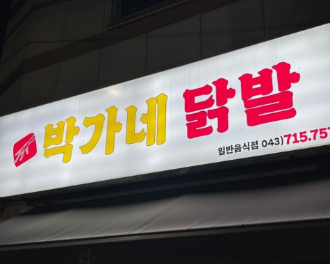 청주1등치과 이미지