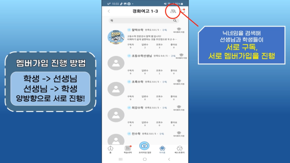 원튜터 이미지