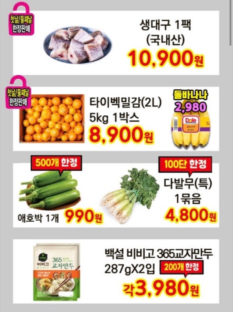탑마트세일 이미지