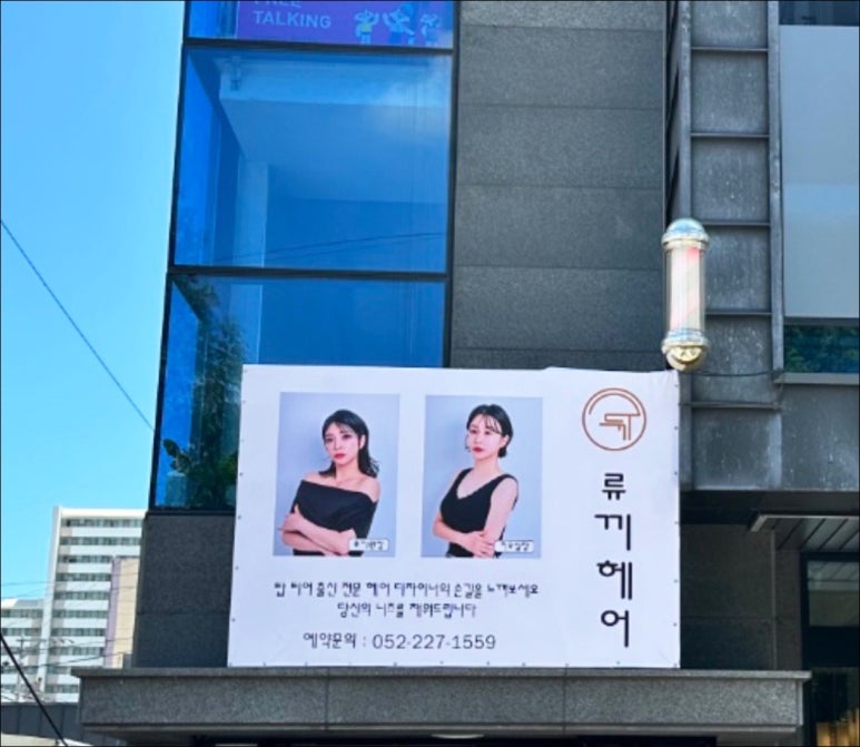 류끼헤어 이미지