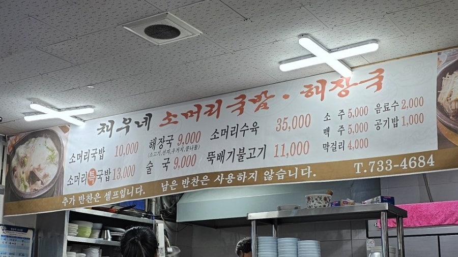 채우네소머리국밥 이미지