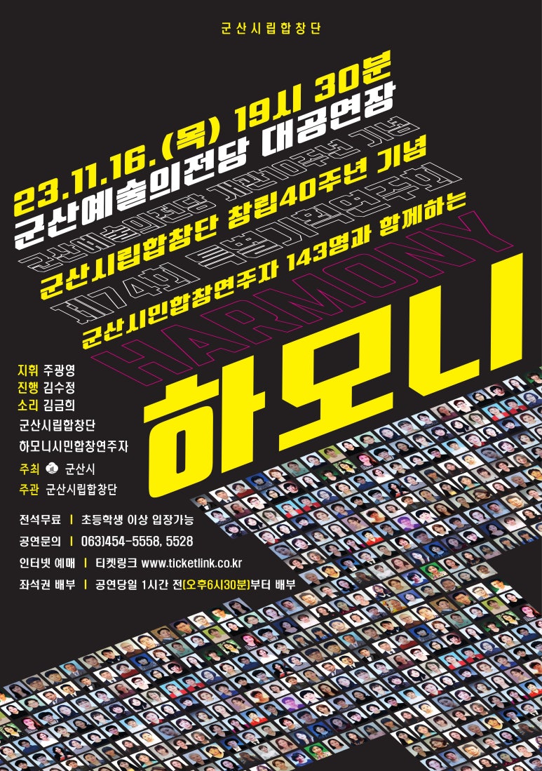 하모니기획 이미지