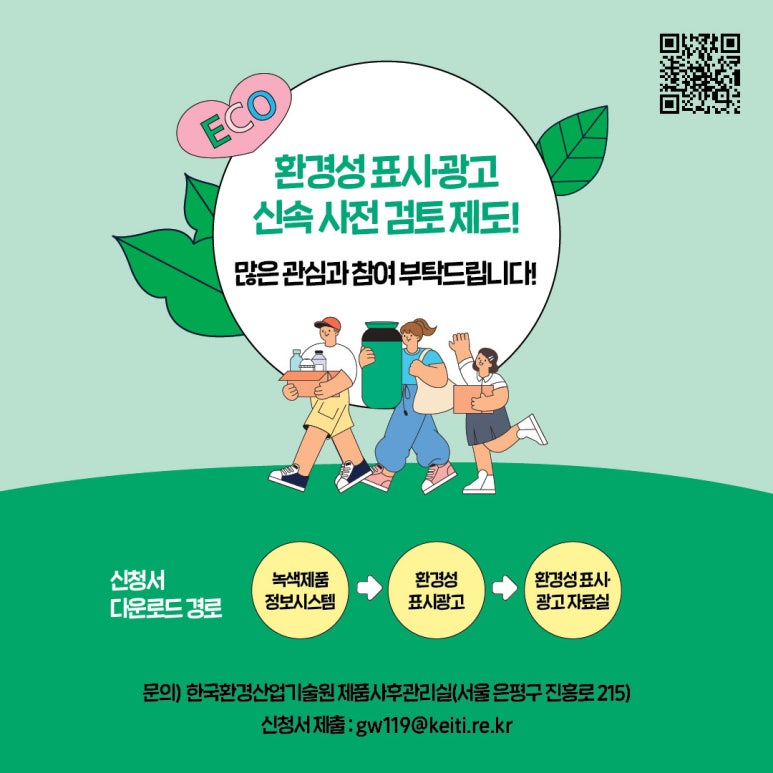그린광고산업 이미지