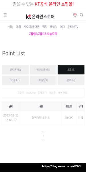KT정보통신 이미지