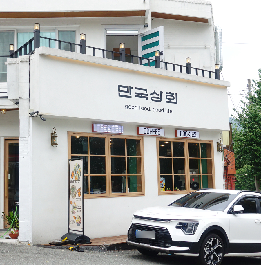 만국상회 이미지