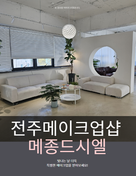 메종드시엘 이미지