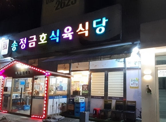 금호축산 이미지