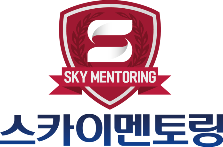 스카이멘토링학원 이미지