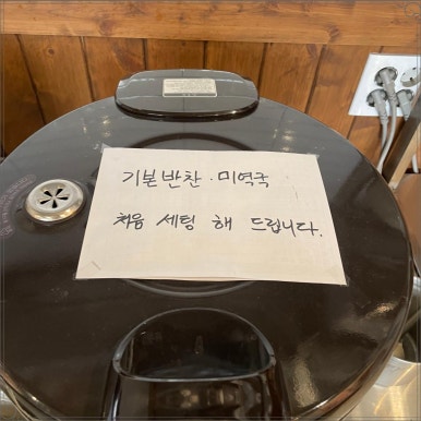 오봉집 검단점 이미지