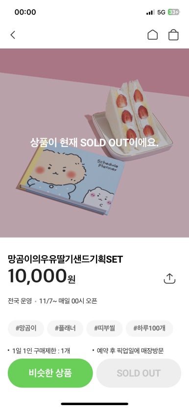 하루샌드 이미지