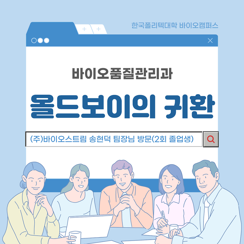 (주)바이오폴리텍 이미지