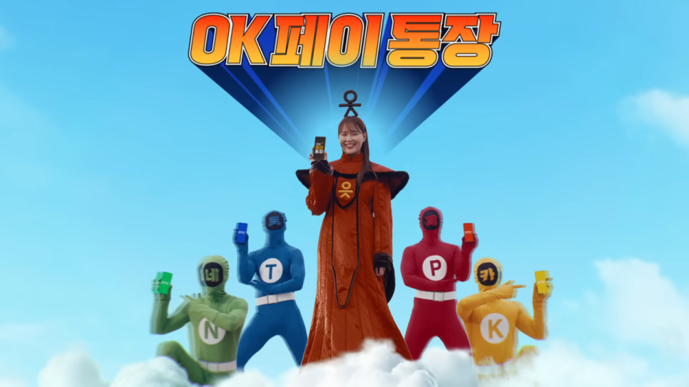 OK광고 이미지