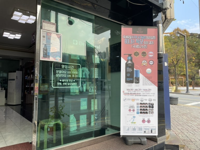 뮤즈헤어아트 이미지