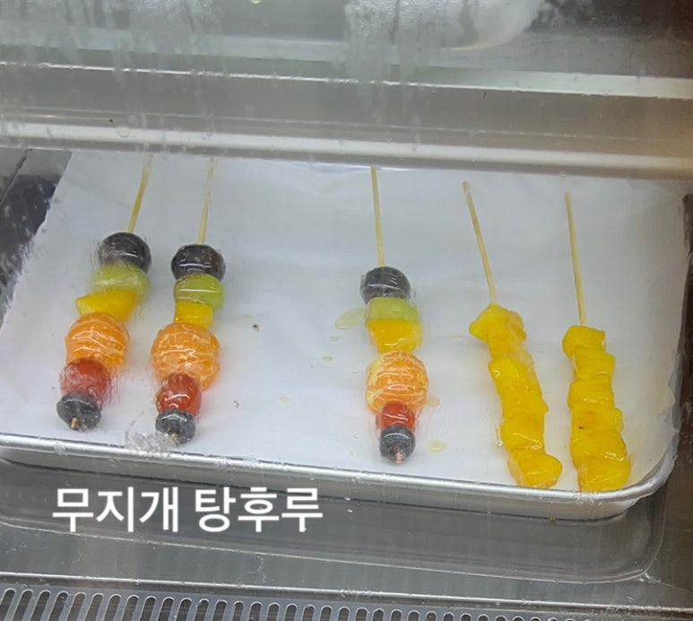 무지개탕후루 이미지