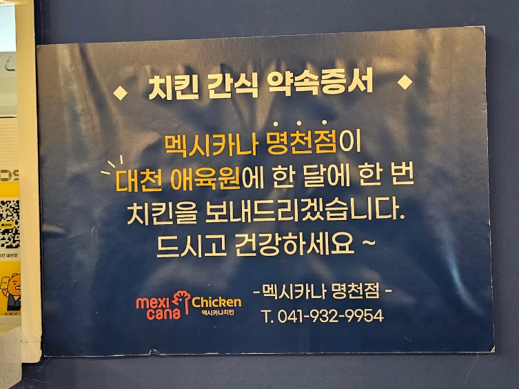 멕시카나명천점 이미지