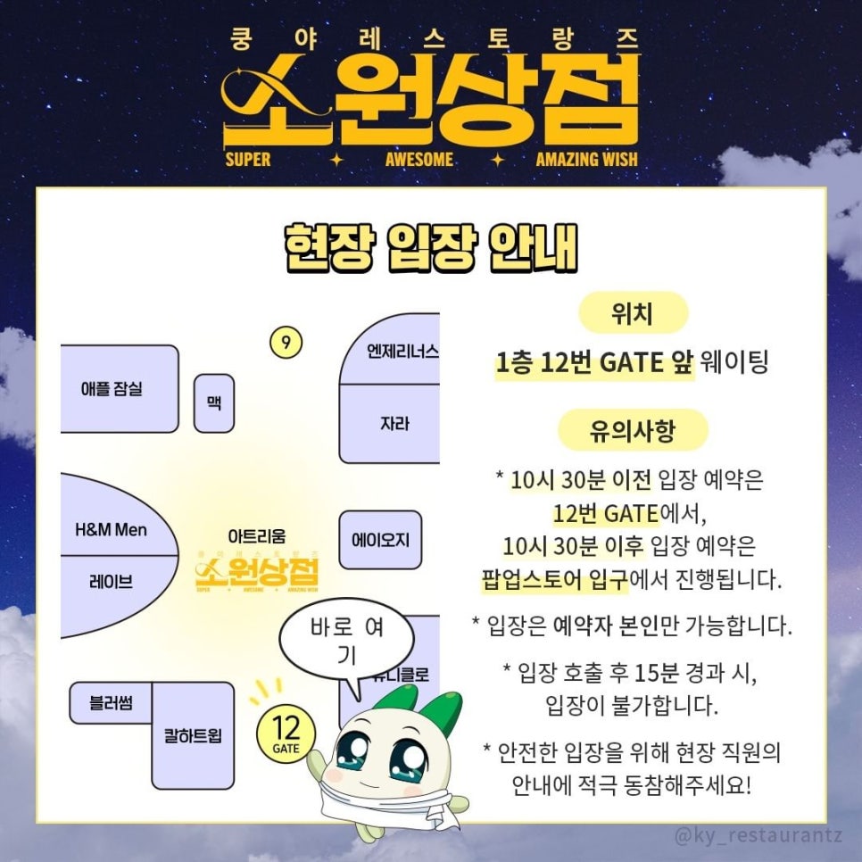 소원상점 이미지