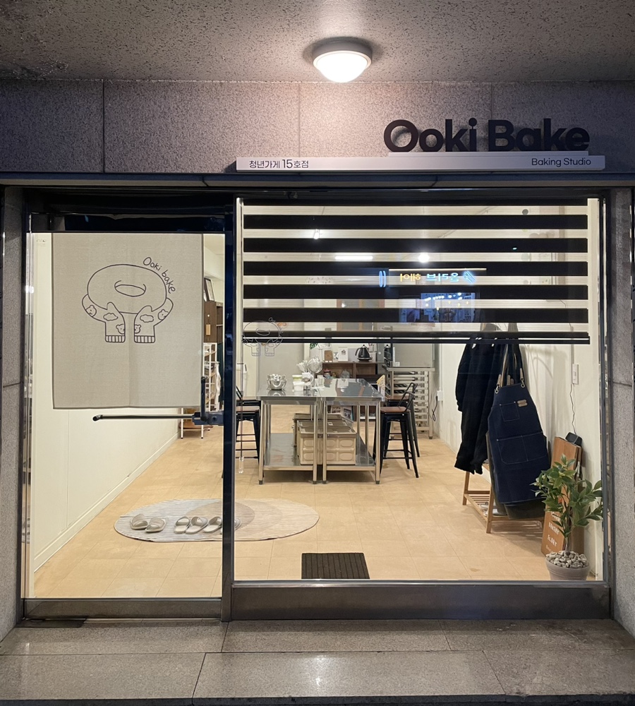 베이킹공방 이미지