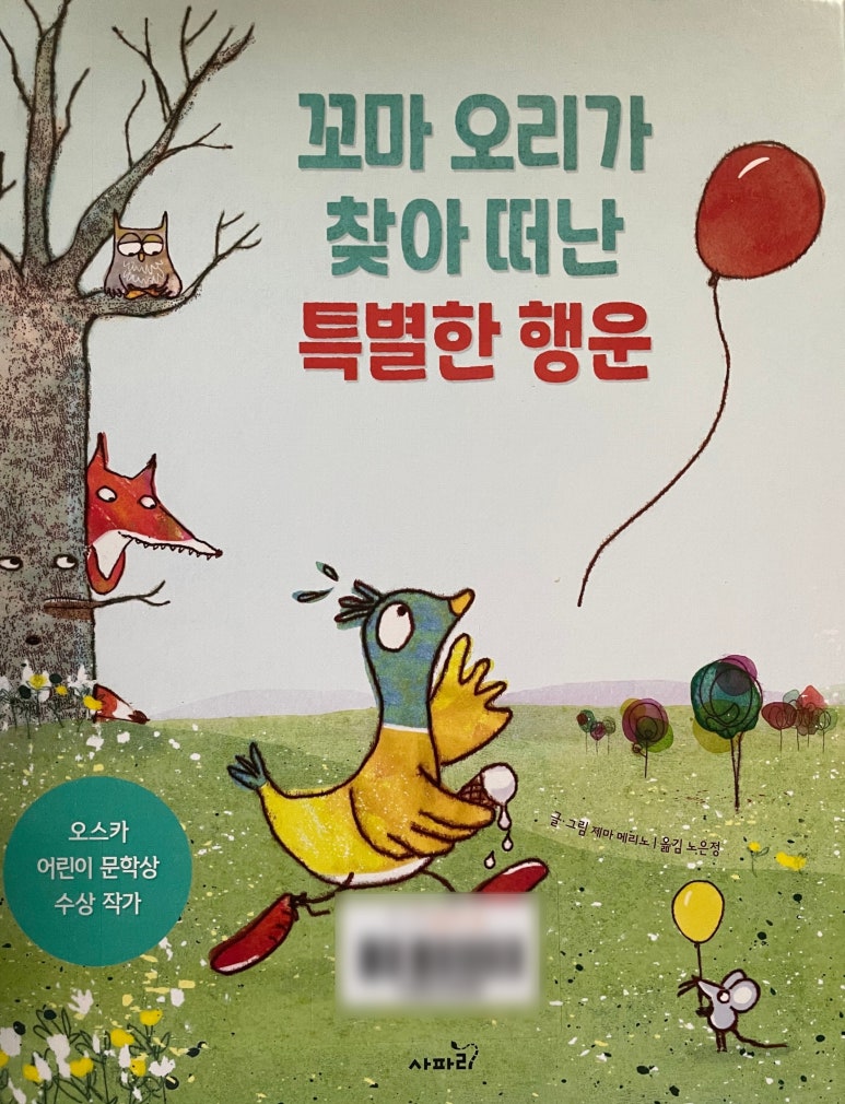 꼬마3형제 이미지