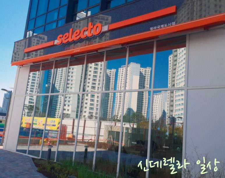 셀렉토커피청라 이미지