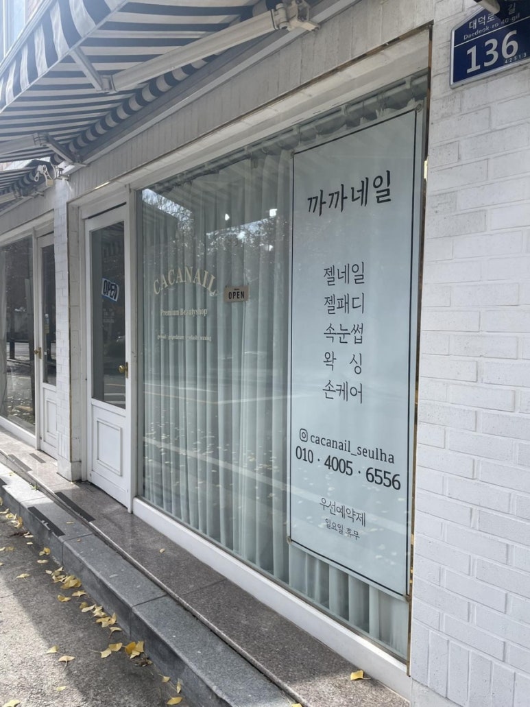 반하는 네일 이미지