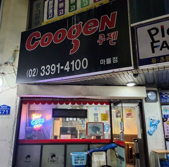 상계포장마차 이미지