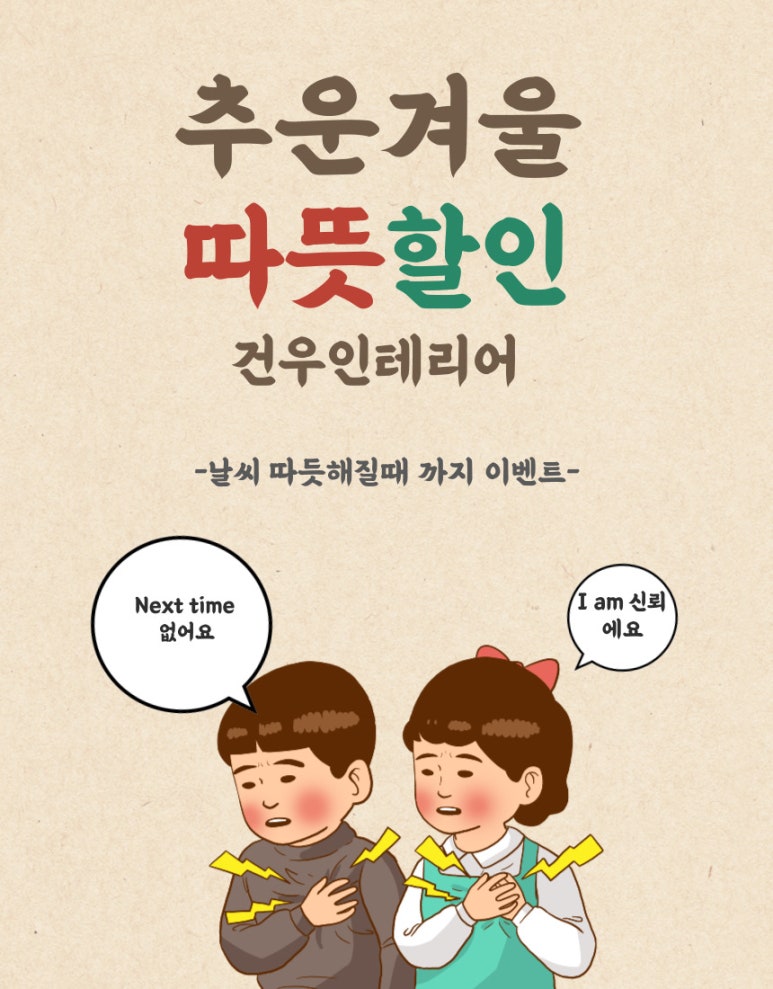 건우인테리어 이미지