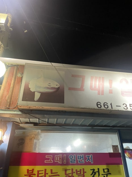 그대일번지 이미지