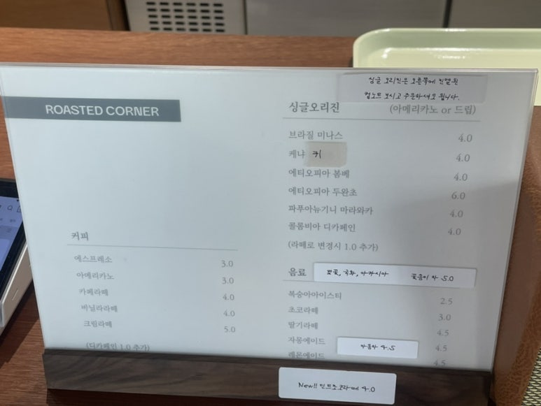 로스티드코너 이미지