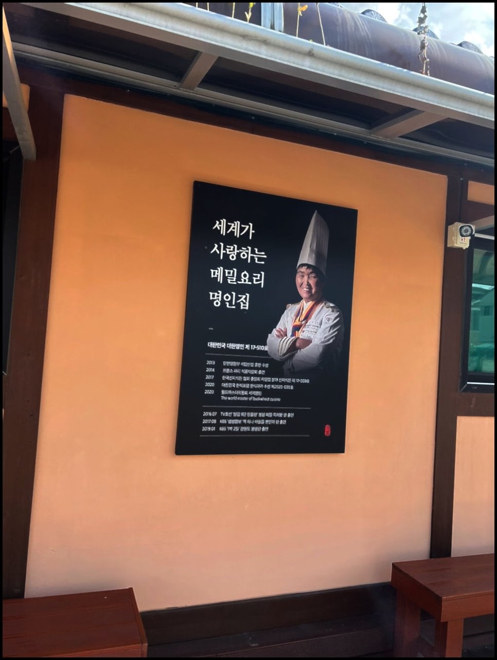강원도봉평메밀막국수 이미지