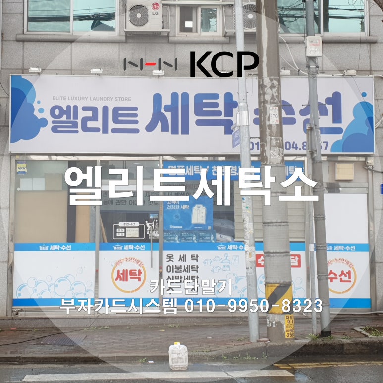엘리트옷수선 이미지