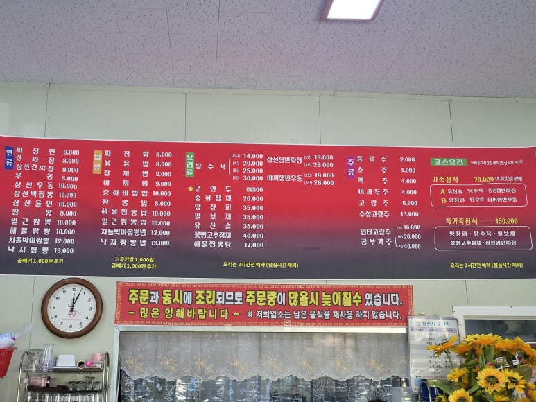 황금손짜장 이미지